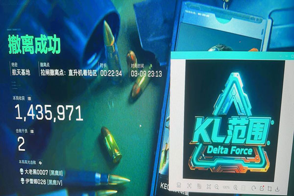 火柴人外挂版三角洲软件效果